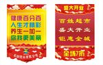 开业吊旗