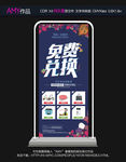 酒店活动展架