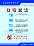 公司文化制度展板图片