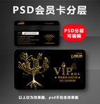 美发店VIP卡
