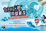 相亲泼水节（包含PSD）