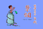 禁毒海报