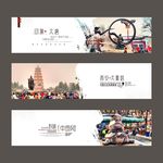 中国风海报展板