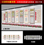 法治文化墙