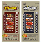 美食展架