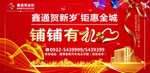 地产广告