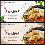 上汤焗龙虾