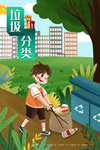 手绘垃圾分类宣传海报设计