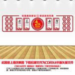 党风廉政