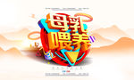 母乳喂养
