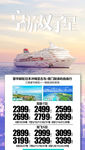厦门旅游海报 日本旅游海报