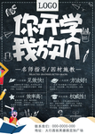 辅导班