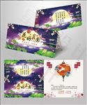 中秋节贺卡 河塘夜色中秋贺卡
