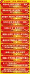 建国70周年标语大全