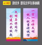 文明与你同行