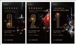倒计时