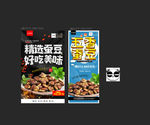 蚕豆