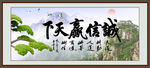 诚信赢天下