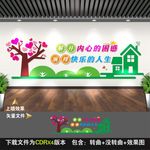 心理咨询室