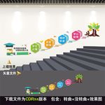 学校楼梯