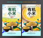 小米