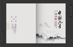 水墨画册封面