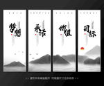 中国风水墨企业文化