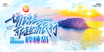 棒棰岛