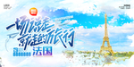 法国