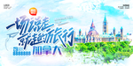 加拿大