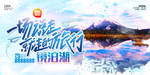 镜泊湖