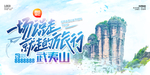 武夷山