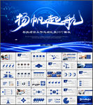 科技项目工作总结PPT