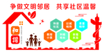文明社区