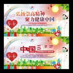 中国医师节