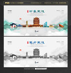 武汉