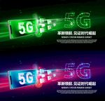5G海报