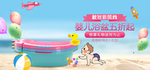 母婴用品电商海报