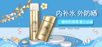 夏季防嗮护肤用品海报素材