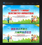 六城同创