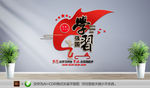 创意学习强国党建标语文化背景墙