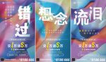 创意海报