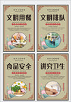 食堂文化标语