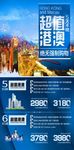 港珠澳