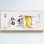 板面
