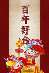 婚庆海报