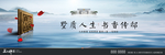 地产形象稿