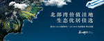 地产形象稿