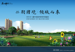 园林形象稿
