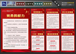 党员活动室